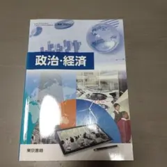 東京書籍