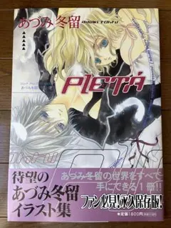 ①あづみ冬留 原画 ①あづみ冬留 原画