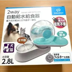 개와 고양이를 위한 필터가 달린 양방향 자동 급수 장치 (중력 물 마시기)