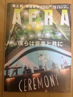 AERA ‘26.7.6 No.30 ミセス表紙　切り抜きなしのサムネイル