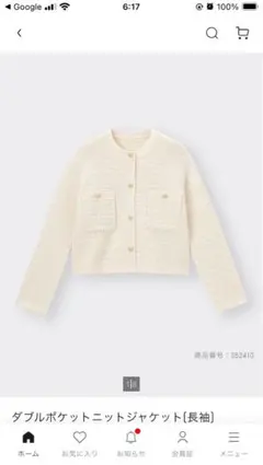 GUダブルポケットニットジャケット Sサイズ