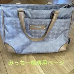 みっちー様専用ページです