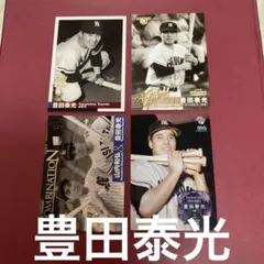 2026年最新】豊田_泰光の人気アイテム - メルカリ