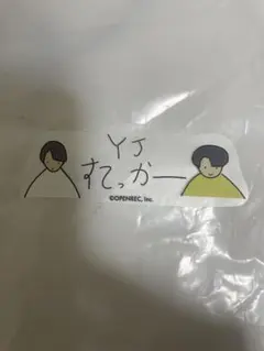 YJ すてっかー ステッカー