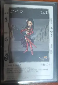 ★2001年製 当時物 ドラゴンクエストVII アイラ トレーディングカード★ ☆2001年製 当時物 ドラゴンクエストVII アイラ トレーディングカード