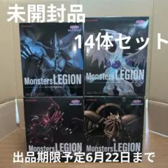 遊戯王 MonstersLEGIONなどフィギュア14体セット