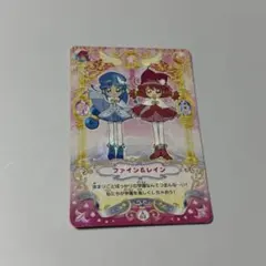 2026年最新】ふしぎ星の☆ふたご姫の人気アイテム - メルカリ