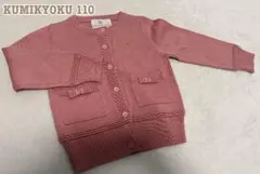 極美品組曲♡110♡ピンク♡カーディガン♡ニット♡パール♡リボン♡上品♡春♡ロゴ