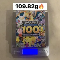 も*ぃ様 スタートデッキ100