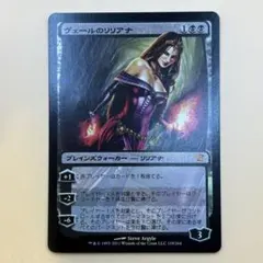 2026年最新】リリアナ foilの人気アイテム - メルカリ