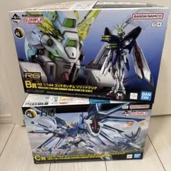 ゴッドガンダム　ライジングフリーダム　ガンプラ1番くじ