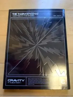 Cravity クレビティ　The awakening