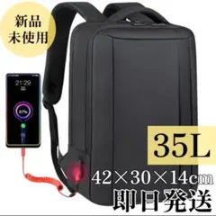 ビジネスリュック 35L USB充電 撥水 軽量 3WAY 黒