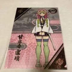 鬼滅の刃　ufotable レイヤードクリアファイル　新品未開封　甘露寺蜜璃