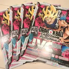 ドラゴンボール　冊子　セット　ジャンバル　配布　4冊　カードゲーム　匿名
