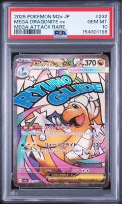 2026年最新】カイリューex psa10の人気アイテム - メルカリ