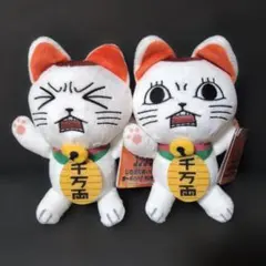 ダンダダン じたばたぬいぐるみ　ターボババア(招き猫)