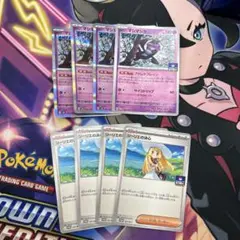 ポケモンカード マシマシラ リーリエ決心 8枚セット