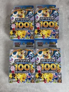 スタートデッキ100 バトルコレクション 4個 - メルカリ