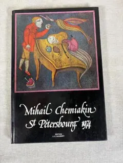 掛軸-920　中村逸夫　鹿子御影　共箱　蓮如上人像　浄土真宗　幅広 掛軸-920 中村逸夫 鹿子御影 共箱 蓮如上人像 浄土真宗 幅広