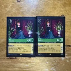 アナ ロルカナ　レジェンダリー