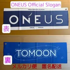 【ONEUS】OFFICIAL SLOGAN スローガン