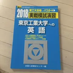 2026年最新】東大模試 英語の人気アイテム - メルカリ