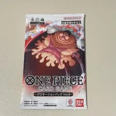 ONE PIECE CARD GAME プロモーションパック Vol.8