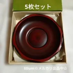 桃山栃塗（ももやまとちぬり）茶托 5枚セット