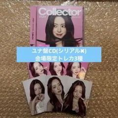 ITZY Collector ユナ盤 アルバム CD 会場限定トレカ3種