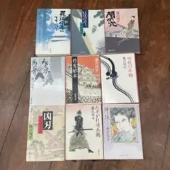 藤沢周平 文学作品 9冊セット　文庫　本　まとめて