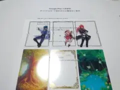 原神 Google Play 大感謝祭 オリジナルカード