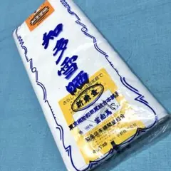 知多雪晒/木綿さらし未使用一反9.2m着付けリメイク染色手ぬぐいハンドメイド骨董
