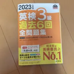 英検3級 資格