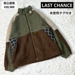 タグ付き　LAST CHANCE ボアジャケット　フリース　オリーブマルチ　L
