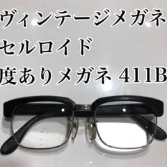 Styles of BEYOND 度入りメガネ 411A - メルカリ