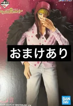 ワンピース 一番くじ C賞 ドンキホーテ・ロシナンテ フィギュア開封品とおまけ