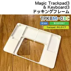 3Dプリントオーダー受付ページ_キーボード・トラックパッド関連アイテム 3Dプリントオーダー受付ページ_キーボード・トラックパッド関連