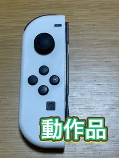 任天堂Switchジョイコン　ホワイト
