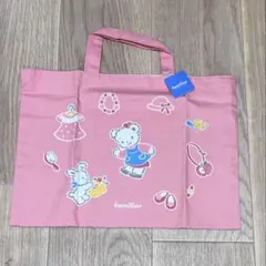 familiar ピンク タグ付き新品レッスンバッグ