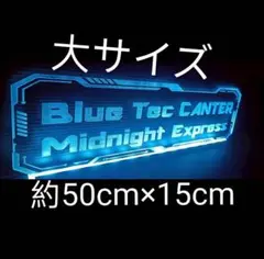 CANTER キャンター LED アクリル トラック アンドン デコトラ 内装 CANTER キャンター LED アクリル トラック アンドン デコトラ 内装