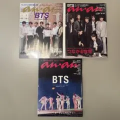 BTS anan No.2158 No.2158増刊号 No.2303