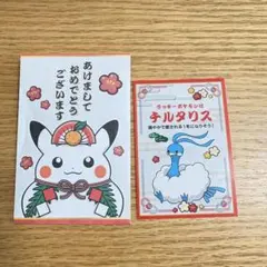 チルタリス お正月くじステッカー ポケモンセンター 特典