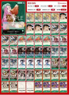 ワンピースカード　緑ボニーデッキ＆デッキパーツ＆二重スリーブ付 Amazon.co.jp: バンダイ(BANDAI) ONE PIECEカードゲーム