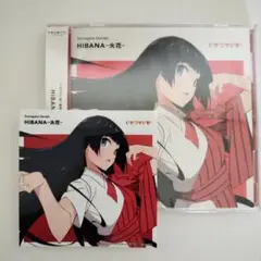 イキヅライブ 駒形花火 1stシングル 通常盤　スクエアブロマイドつき