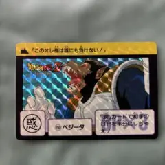 初期ドラゴンボールカードダス