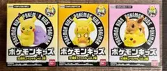 【匿名発送】ポケモンキッズ 30周年スペシャル vol.2 3種セット