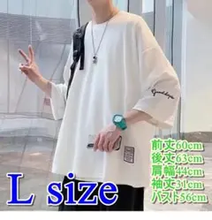 春夏秋 メンズ 七分袖 ビッグシルエット Tシャツ ホワイト