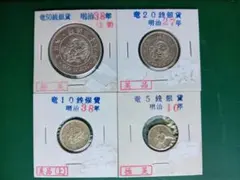 13953完全未使用旧貨幣 1厘銅貨 M6年 M7年 M8年 - メルカリ