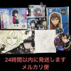 2026年最新】鬼滅の刃 冨岡義勇 まとめ売りの人気アイテム - メルカリ
